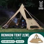 DOD T3-736-TN レンコンテント2M タン