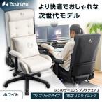 Bauhutte バウヒュッテ ゲーミングチェア G-370-WH ゲーミングソファチェア2 ホワイト ファブリックタイプ ゲーミング家具 メーカー直送 日時指定不可