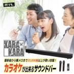  сотрудничество Television KARA-A2023 KARA×KARA караоке звук балка 