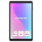 AIWA JA5-TBA0804 ダークグレー tab AS8L-2 タブレットPC 8.7型 / Android / SIMフリー