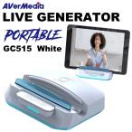 AVERMEDIA GC515WH белый LIVE GENERATOR PORTABLE сбор box 