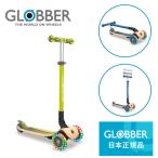 GLOBBER グロッバー プリモ フォールダブル ウッド ライト ライムグリーン キックスクーター キックボード 三輪 光る 子供