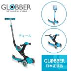 GLOBBER グロッバー ゴーアップ ティ