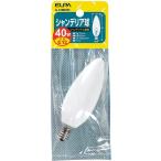 朝日電器 G-73NH(W) シャンデリア球 E12 40W (白熱電球)