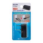 ELPA A-371B(BK) ブラック スペースアダプタ (横型)