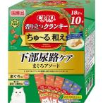 いなばペットフード CIAO 香り立つクランキーちゅ〜る和え 下部尿路ケア まぐろアソート 18g×10袋