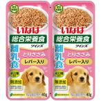 いなばペットフード ツインズ 離乳食 とりささみ&amp;レバー 80g(40g×2)