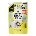 花王 エマール リフレッシュグリーンの香り つめかえ用 810g