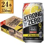 サワー、缶チューハイ