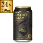 サントリー ザ・プレミアム・モルツ マスターズドリーム 缶 350ml ×24