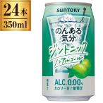  Suntory. . есть настроение Gin тоник nonalcohol жестяная банка 350ml ×24