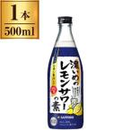  Sapporo пиво .... лимон сауэр. элемент 500ml
