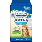 猫 おしっこ 掃除 シート ペット つめかえ 詰め替え 60枚 除菌 アルコールタイプ キミおもい 徹底キレイおそうじシート 無香性 エリエールペット 大王製紙
