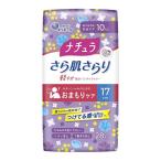 大王製紙 ナチュラ さら肌さらり 軽やか吸水パンティライナー 17cm 10cc 28枚