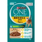 ネスレ ピュリナワンキャット パウチ 美味を求める成猫用 1歳以上 チキングレービー仕立て 50g