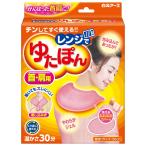 ショッピングゆたんぽ レンジでゆたぽん 首肩用 湯たんぽ レンジ 繰り返し かわいい カバー付き ジェルタイプ 白元アース 首 温め グッズ ゆたんぽ 温かい 肩こり リラックス 冷え性