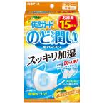 白元アース 快適ガードのど潤いぬれマスク ゆずレモンの香り ふつうサイズ15セット入 ホワイト