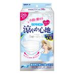 白元アース ビースタイル プリーツタイプ 涼やか心地 ホワイト 20枚入 マスク