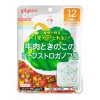 ピジョン 食育レシピ�