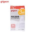  Pigeon материнское молоко реальный чувство сосок 3 месяцы M