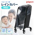  Pigeon мульти- дождевик задняя сторона для черный 