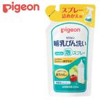  Pigeon грудное вскармливание бутылка мытье простой пена спрей .... для 250ml