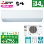 エアコン 14畳 冷暖房 三菱 工事対応可能 BXVシリーズ MSZ-BXV4024S-W ピュアホワイト 単相200V MITSUBISHI