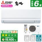 MITSUBISHI MSZ-GV2224-W ピュアホワイト 霧ヶ峰 GVシリーズ エアコン(おもに6畳用)