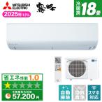 エアコン 18畳 冷暖房 三菱電機 工事対応可能 霧ヶ峰 BXVシリーズ MSZ-BXV5625S-W ピュアホワイト 単相200V MITSUBISHI