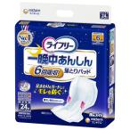 尿漏れパッド