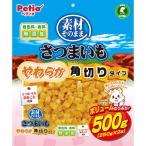 ペティオ 素材そのまま さつまいも やわらか角切りタイプ 500g