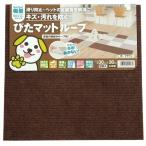  Watanabe KPL-3012 поглощение pita коврик Brown 30x30cm 9 листов 