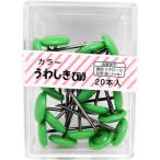 和気産業 BS-402 カラー上敷鋲 グリーン 20本入