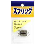 和気産業 SR-405 ステンレス引きバネ 2個入