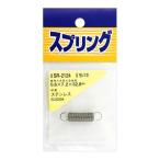 和気産業 SR-2124 ステンレス引きバネ 2個入