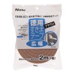 ニトムズ すきまテープS 広幅 ブラウン 10mm×30mm×2m
