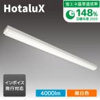 ホタルクス MMDB40005K1/N-8 LEDキッチンライト 昼白色 トラフ形