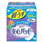 リブドゥコーポレーション リフレ安心パッドレギュラー20P
