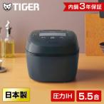 炊飯器 5.5合炊き タイガー TIGER 炊きたて JPI-Y100-KY ブルーブラック 圧力IH炊飯器