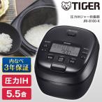 炊飯器 5.5合炊き 一人暮らし用 タイガー 炊きたて JRI-B100-K 圧力IH炊飯器 ブラック TIGER 新生活