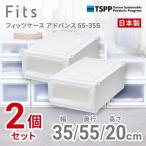  небо лошадь (Tenma)fitsu кейс advance 55-35S ( коробка specification 2 штук комплект ) белый прозрачный 