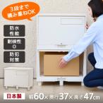 天馬(Tenma) 110015939 オフホワイト 積み重ねても受け取れる宅配ボックス