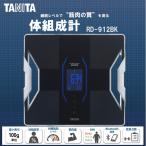 体組成計 タニタ スマホ連動 TANITA RD-912-BK メタリックブラック インナースキャンデュアル デュアルタイプ体組成計
