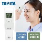 ショッピング体温計 非接触 タニタ 非接触体温計 BT-550 体温計 衛生的 赤外線 電池 短時間 はやい １秒 額 おでこ 表面温度 温度測定 メモリー 記録 赤ちゃん こども 発熱 風邪 TANITA