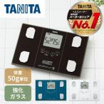 ショッピング体重計 体重計 TANITA タニタ 体組成計 体脂肪 内臓脂肪 健康管理 筋トレ ダイエット 筋肉量 基礎代謝 50g単位測定 メタリックブラウン