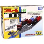  Takara Tommy Plarail J06. машина место Kids ... день рождения подарок игрушка подарок 