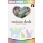  Tokyo low sok omoiteno Akashi цвет сердцевина свеча 