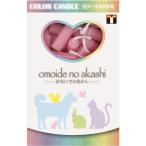 東京ローソク オモイデノアカシ カラーキャンドル ピンク