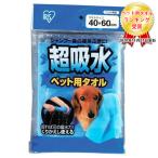 アイリスオーヤマ CKT-M 超吸水ペット用タオル ブルー