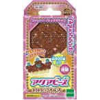 エポック社 AQ-240 キラキラビース ちゃいろ